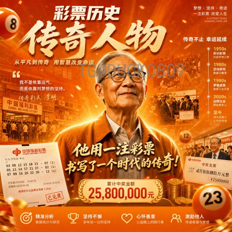 2026世界杯定律：历史规律能否预测冠军？深度解析