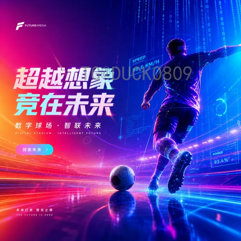 世界杯足球赛实时更新实时比分：球迷必备的观赛指南与深度解析